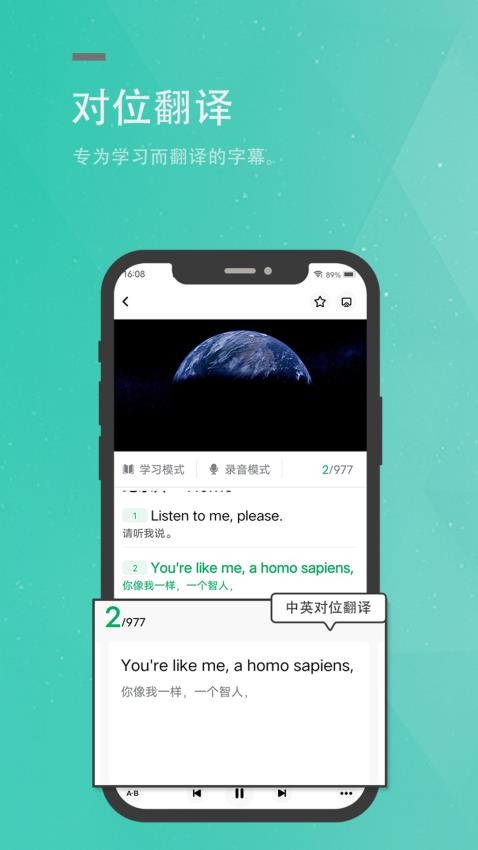 粽子英语最新版v4.0.0截图1