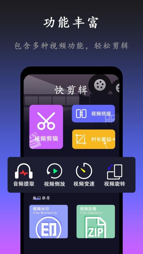 小白剪辑手机版v1.0.0(1)