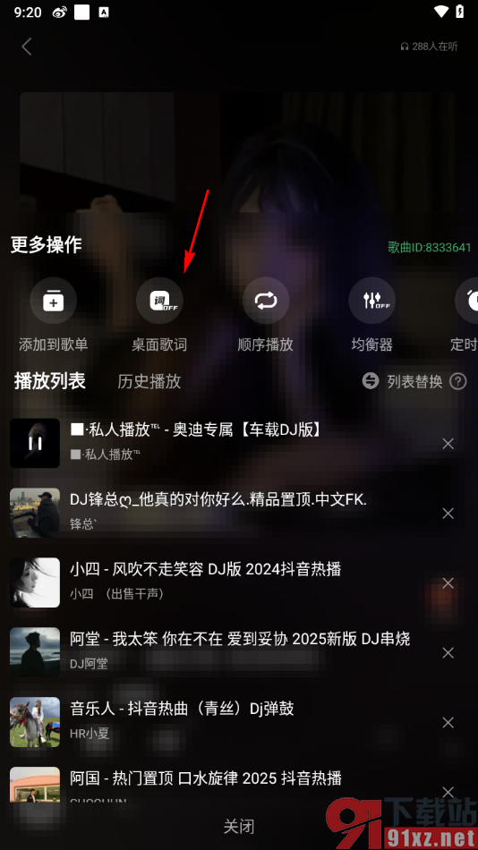 Y2002电音app设置桌面歌词的方法
