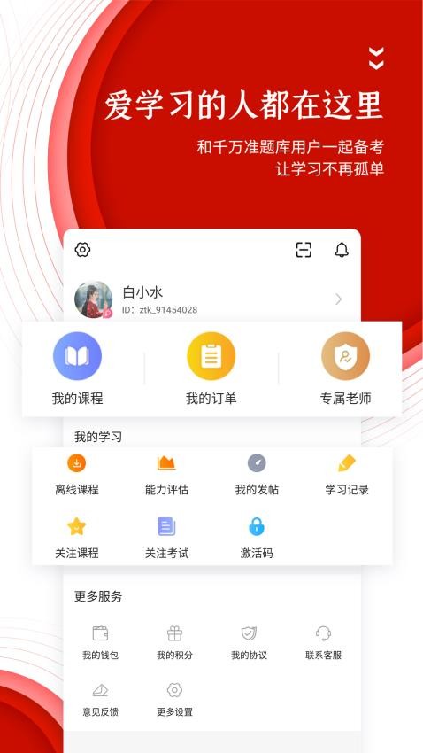 中图公考题库v5.40(3)