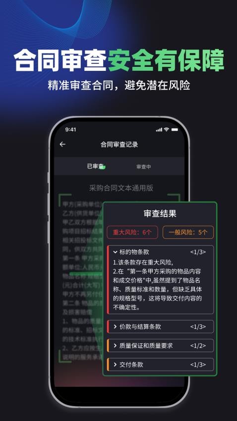 嗨小律APPv1.3.9(3)