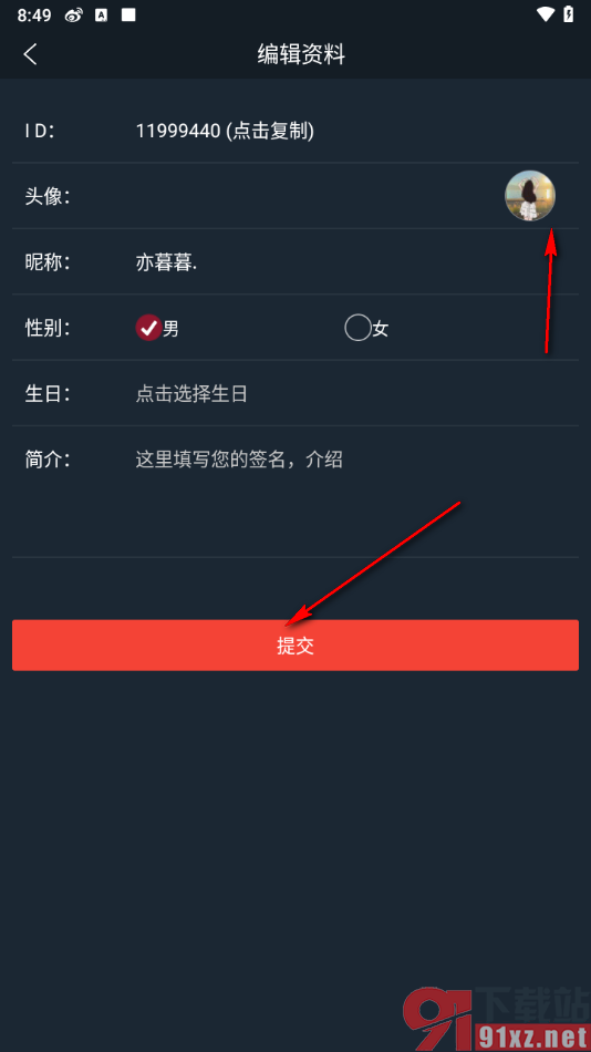 DJ多多app更改个人头像的方法