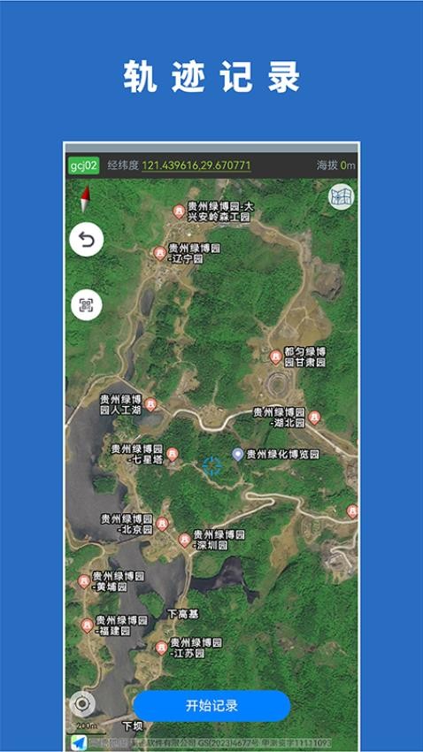 绿博健身步道官方版v1.0.11(2)