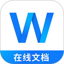 Word文档编辑制作软件