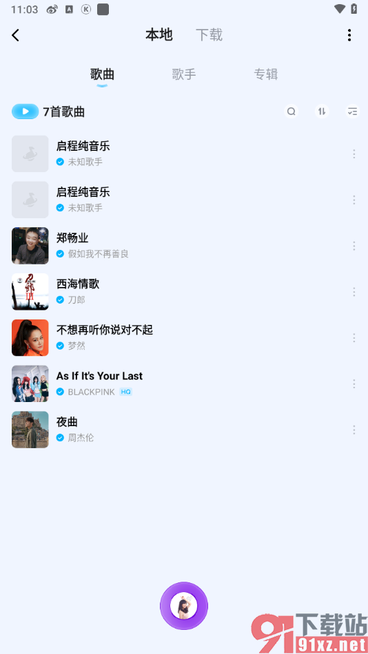酷狗概念版app导入本地歌曲的方法