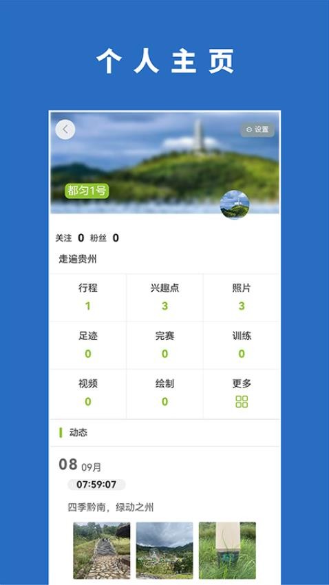 绿博健身步道官方版v1.0.11(3)