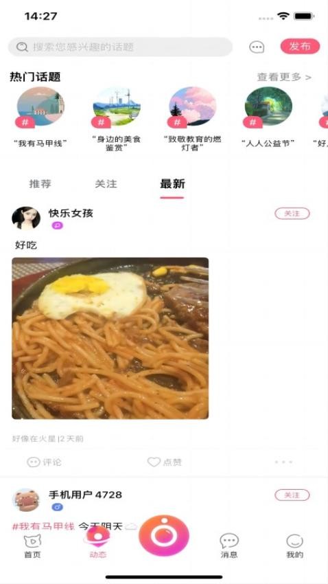 情探岛手机版v1.0.18截图3