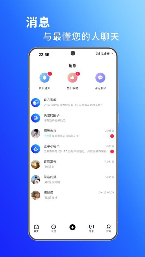 蓝宇官方正版v1.0.8(2)