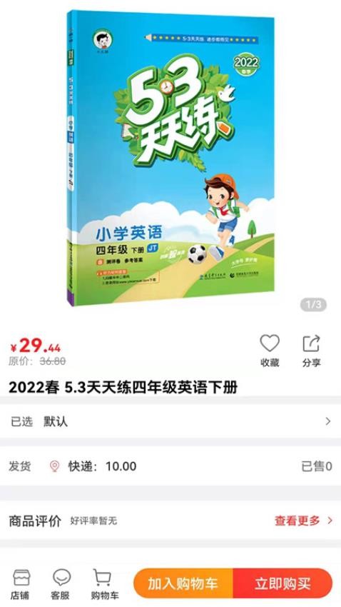 章鱼图书APPv2.0(1)