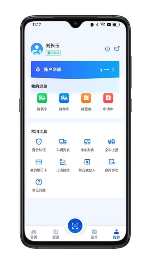 一重物流appv1.0.0(1)