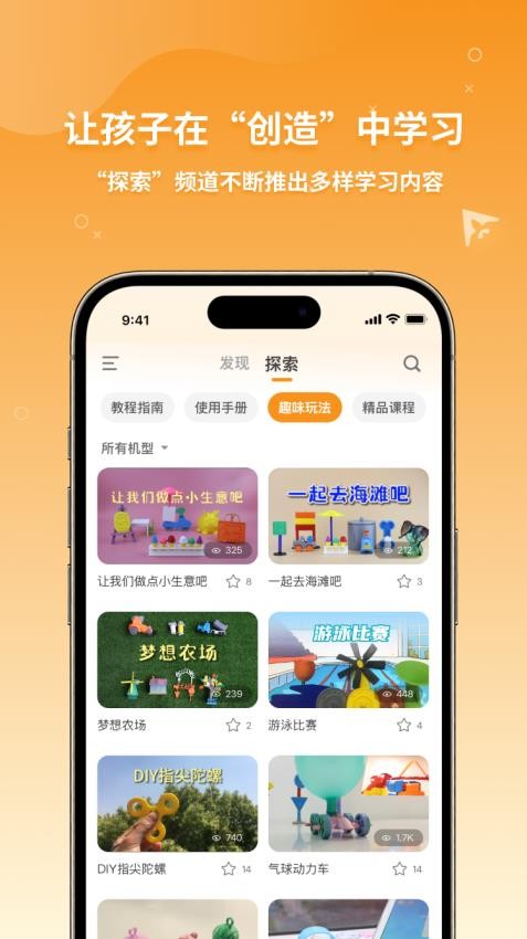 XMAKER官网版v2.0.63(2)