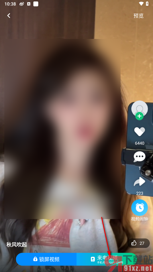 酷狗铃声APP设置qq语音来电视频的方法