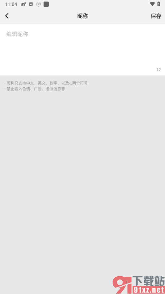 酷狗概念版app修改个人昵称的方法