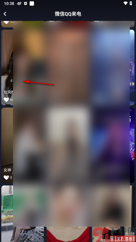 酷狗铃声APP设置qq语音来电视频的方法