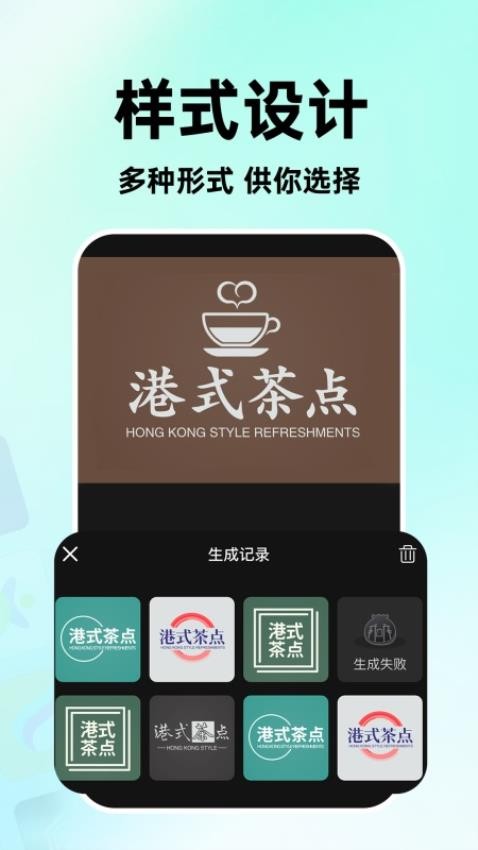 海报logo专业设计官方版v1.0.6(3)