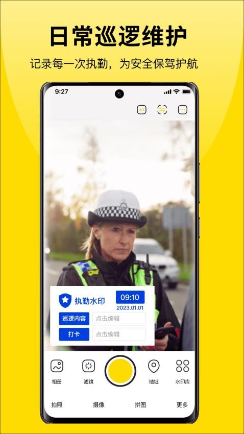 免费水印相机拍照安卓版v1.1.9(4)