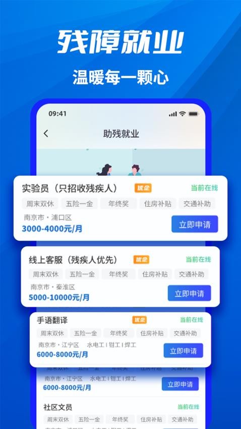 千万职联APPv1.0.77(4)