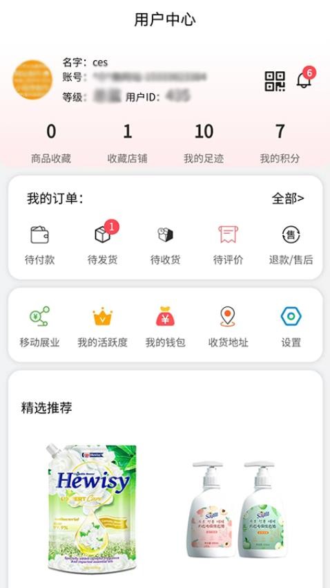 触吉商城v2.0.0(1)