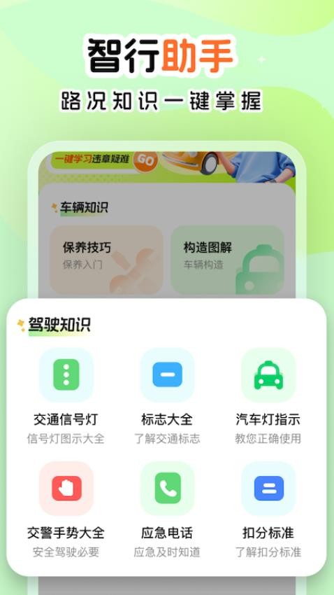 超级车管家手机版v1.0.0(2)