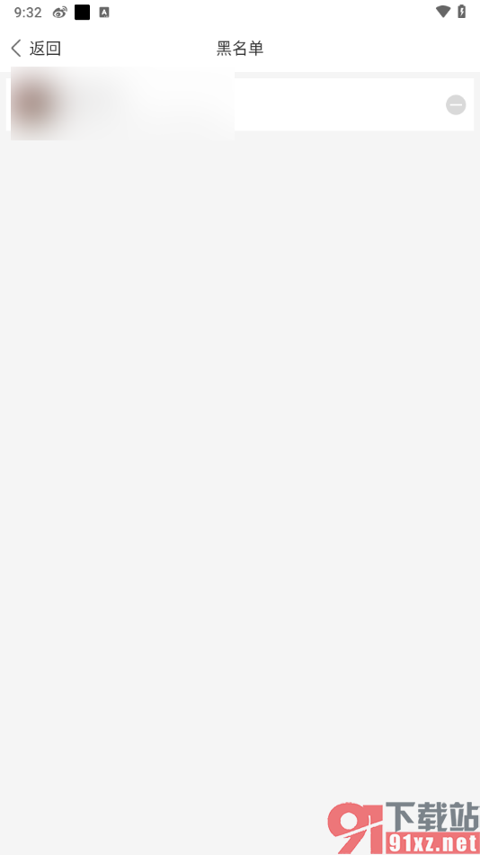 Y2002电音app查看被拉黑的用户的方法