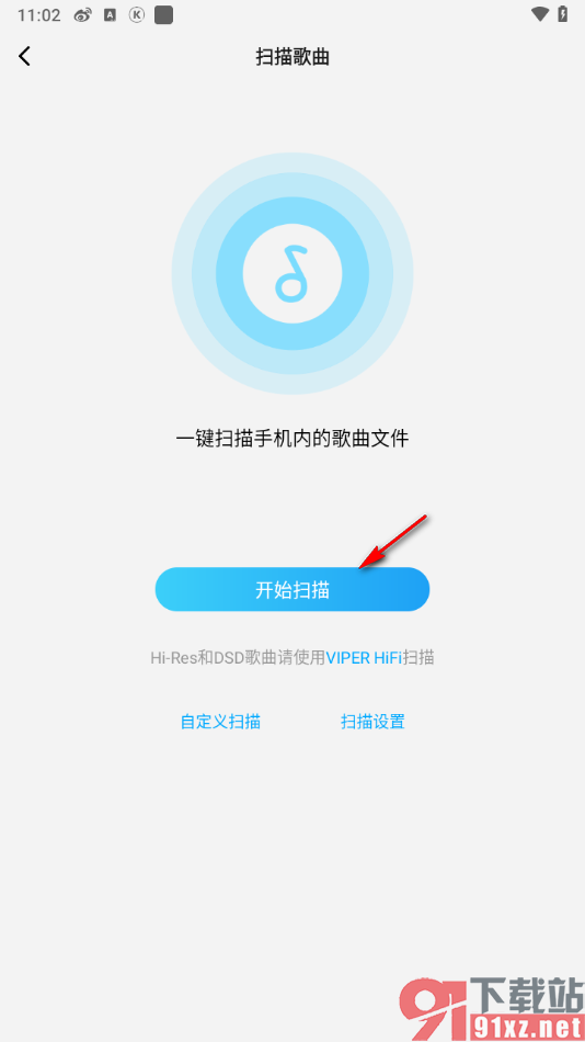 酷狗概念版app导入本地歌曲的方法