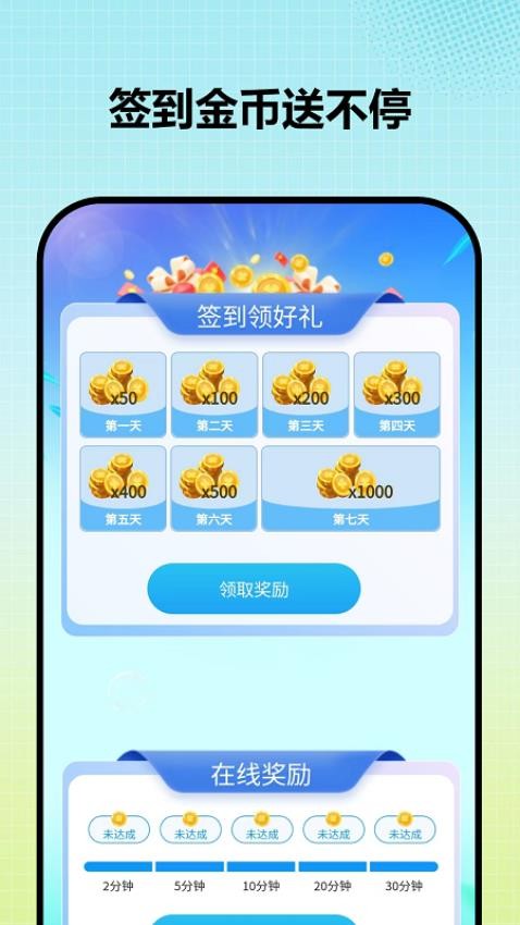 全民皮肤大派送最新版v1.0.2(2)