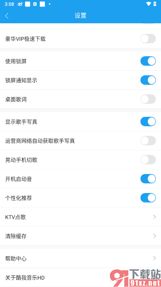 酷我音乐HD手机版设置禁止晃动手机切歌的方法