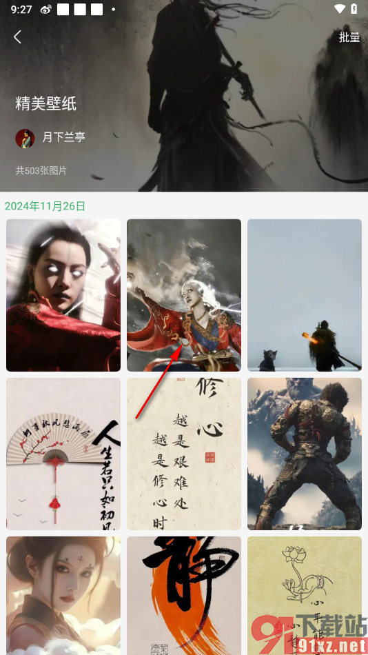 Y2002电音app将潮图下载到本地的方法