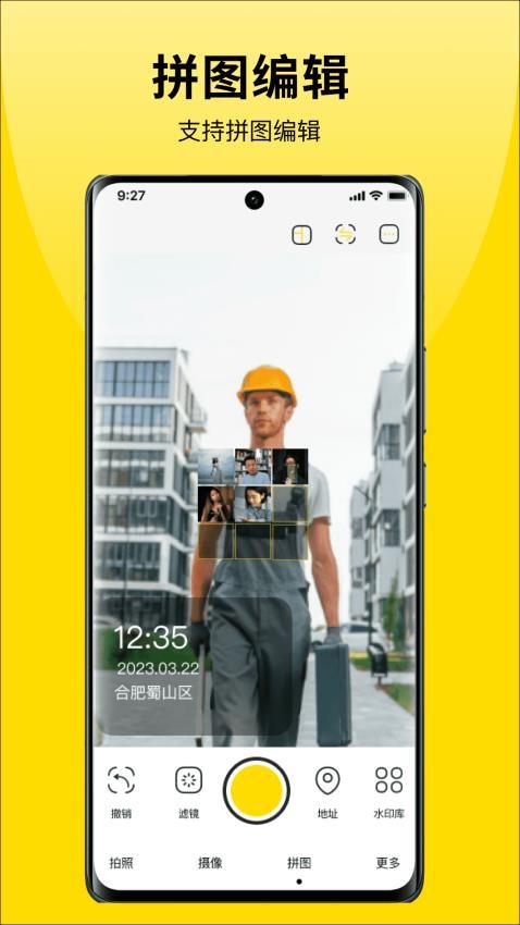 免费水印相机拍照安卓版v1.1.9(2)