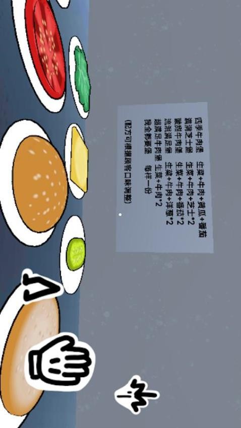 美味料理小当家游戏v1.1(2)