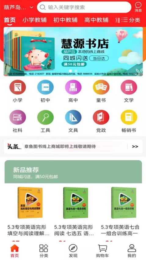 章鱼图书APPv2.0(3)