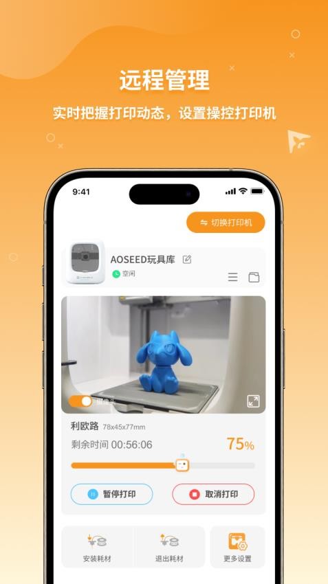 XMAKER官网版v2.0.63(1)