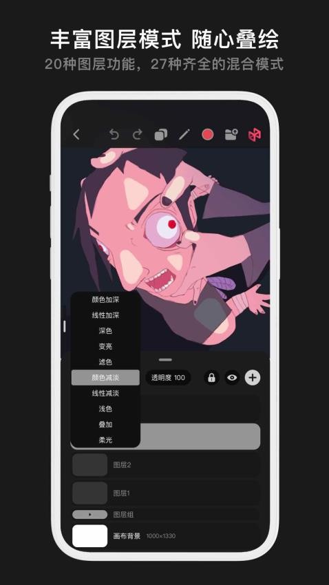 Pofi无限绘画APPv3.4.3(5)