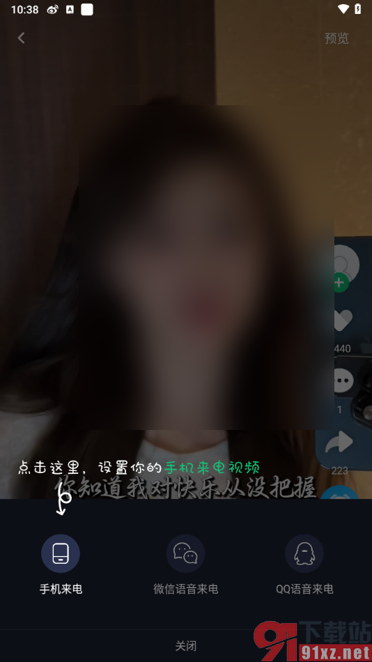 酷狗铃声APP设置qq语音来电视频的方法