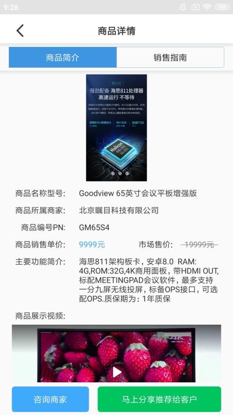 大鱼师傅官方版v3.2.6(1)