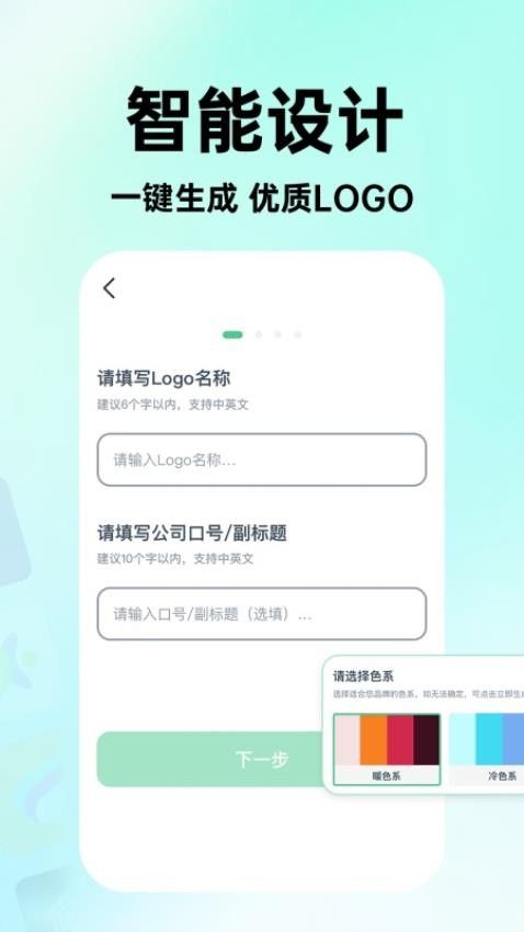 海报logo专业设计官方版v1.0.6(2)