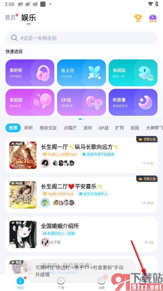 tt语音APP设置个性签名的方法