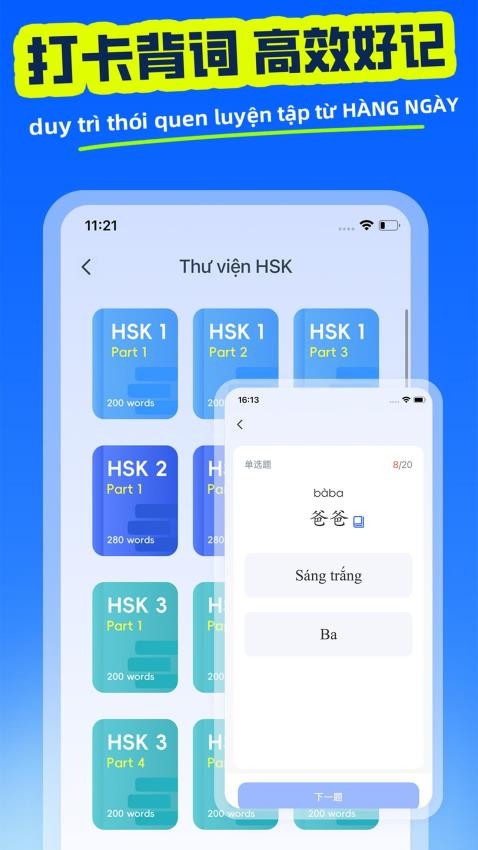 越汉学习词典APPv1.1.0(5)