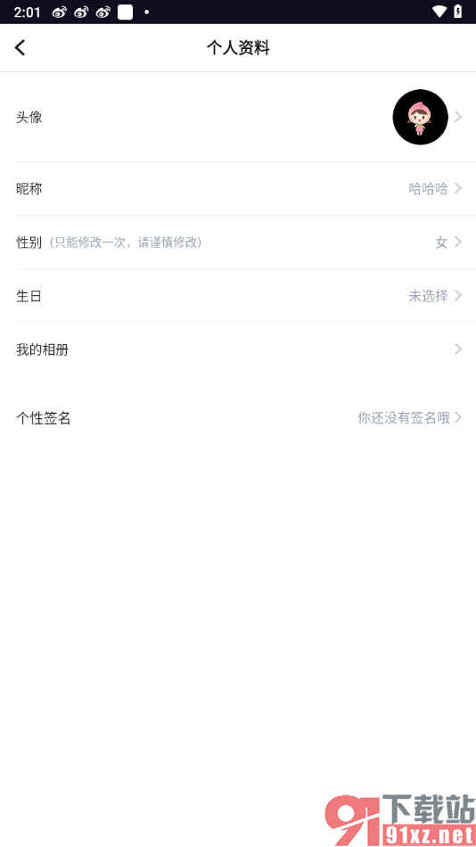 tt语音APP设置个性签名的方法