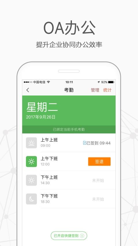 仟客官方版v8.0.2(4)