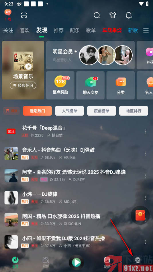 Y2002电音APP导入本地歌曲的方法