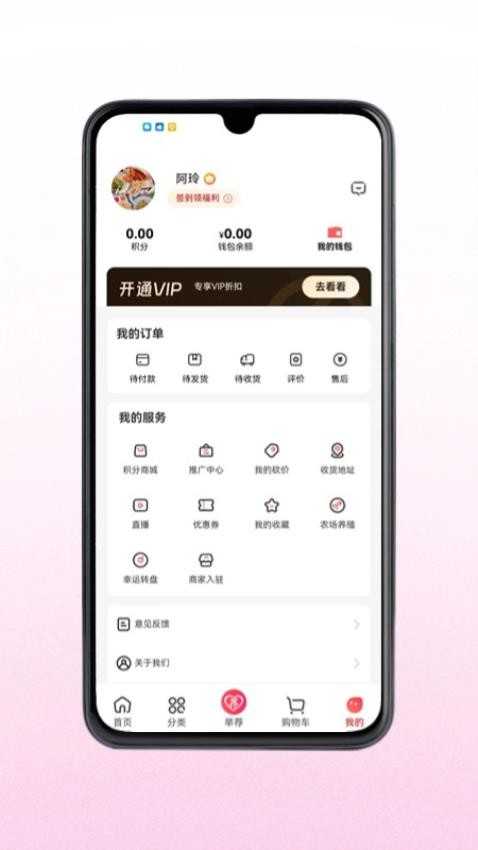 心荐官方版v2.1.9(1)