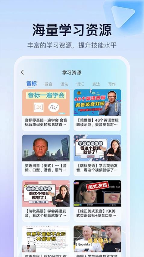 AI口语岛APPv1.0.1(3)