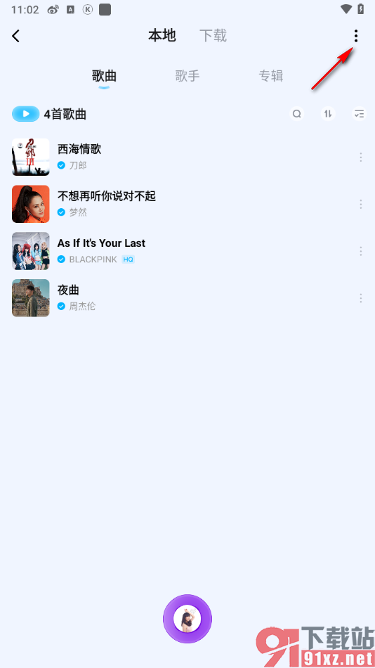 酷狗概念版app导入本地歌曲的方法