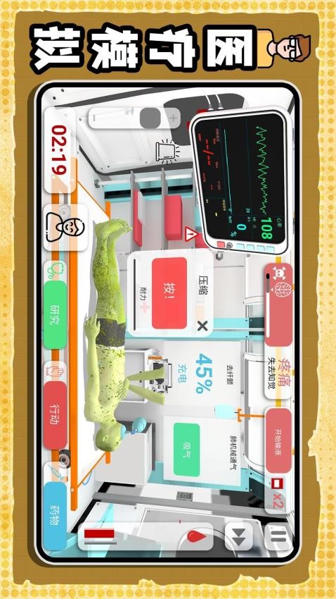 创造神话世界游戏v2.0.1(4)