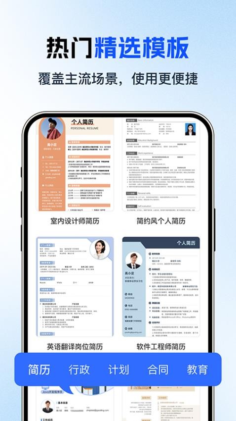 Word文档编辑制作软件v1.0.6(3)