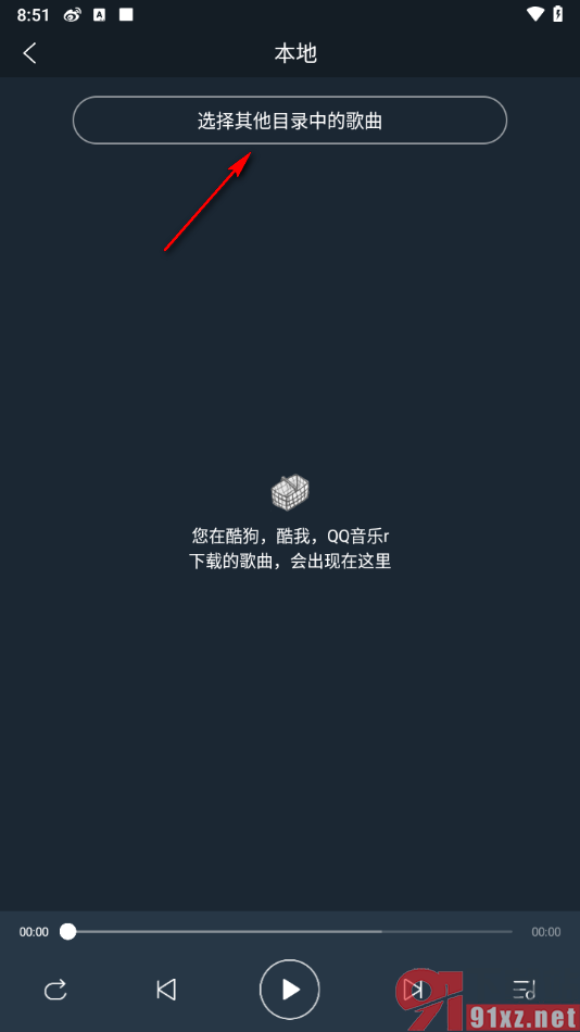 dj多多APP导入本地目录中的歌曲的方法