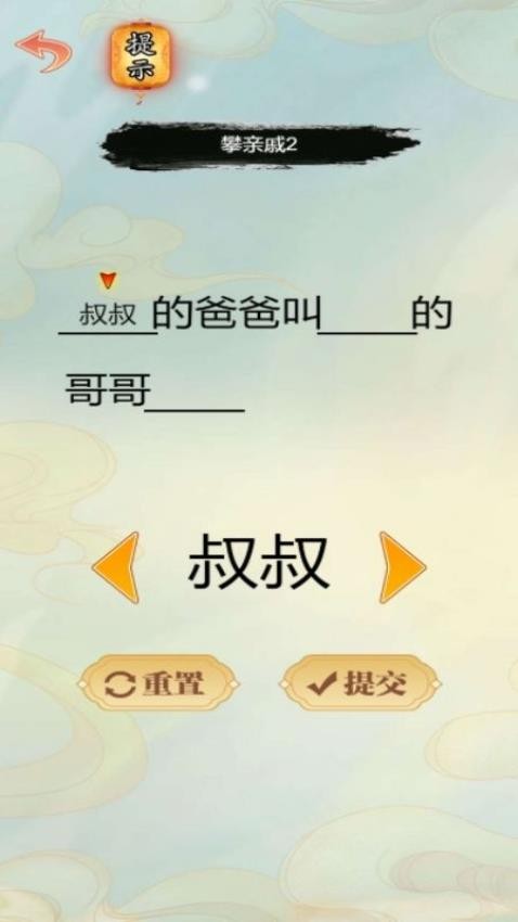 帮她解谜吧游戏v1.0.0(2)