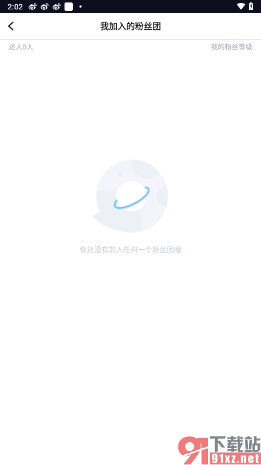 tt语音APP查看加入的粉丝团的方法