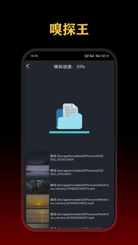 影视嗅探王最新版v1.2(1)